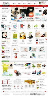 韓國日常用品銷售公司網站網頁模版